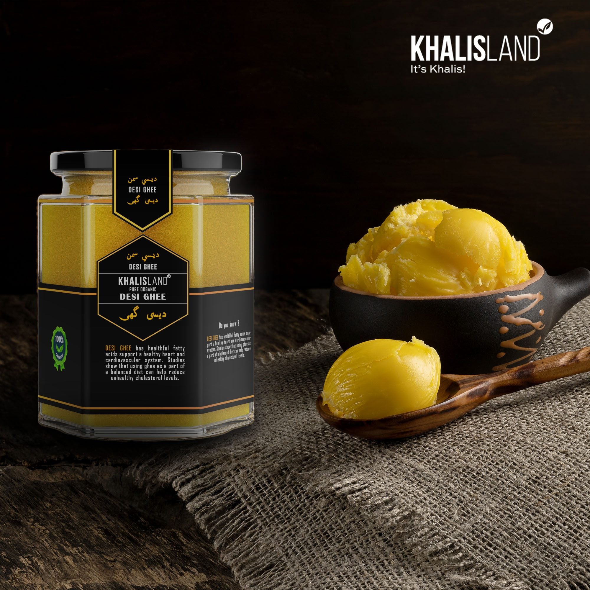 Desi Ghee (دیسی گھی)